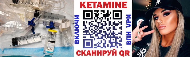 КЕТАМИН ketamine  Семилуки 